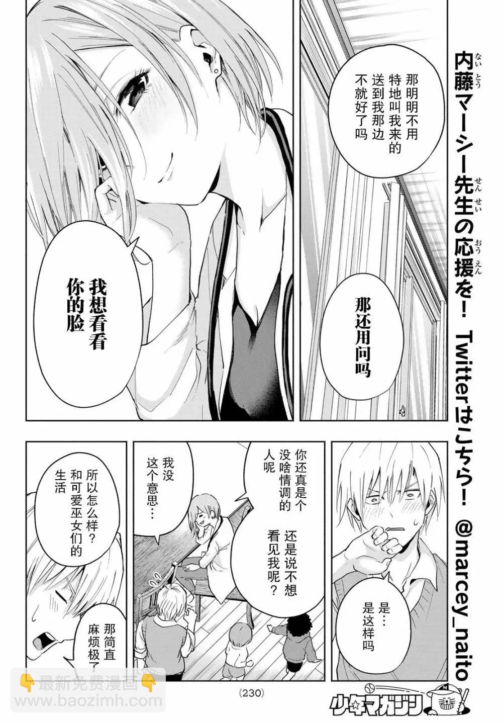 第14话7