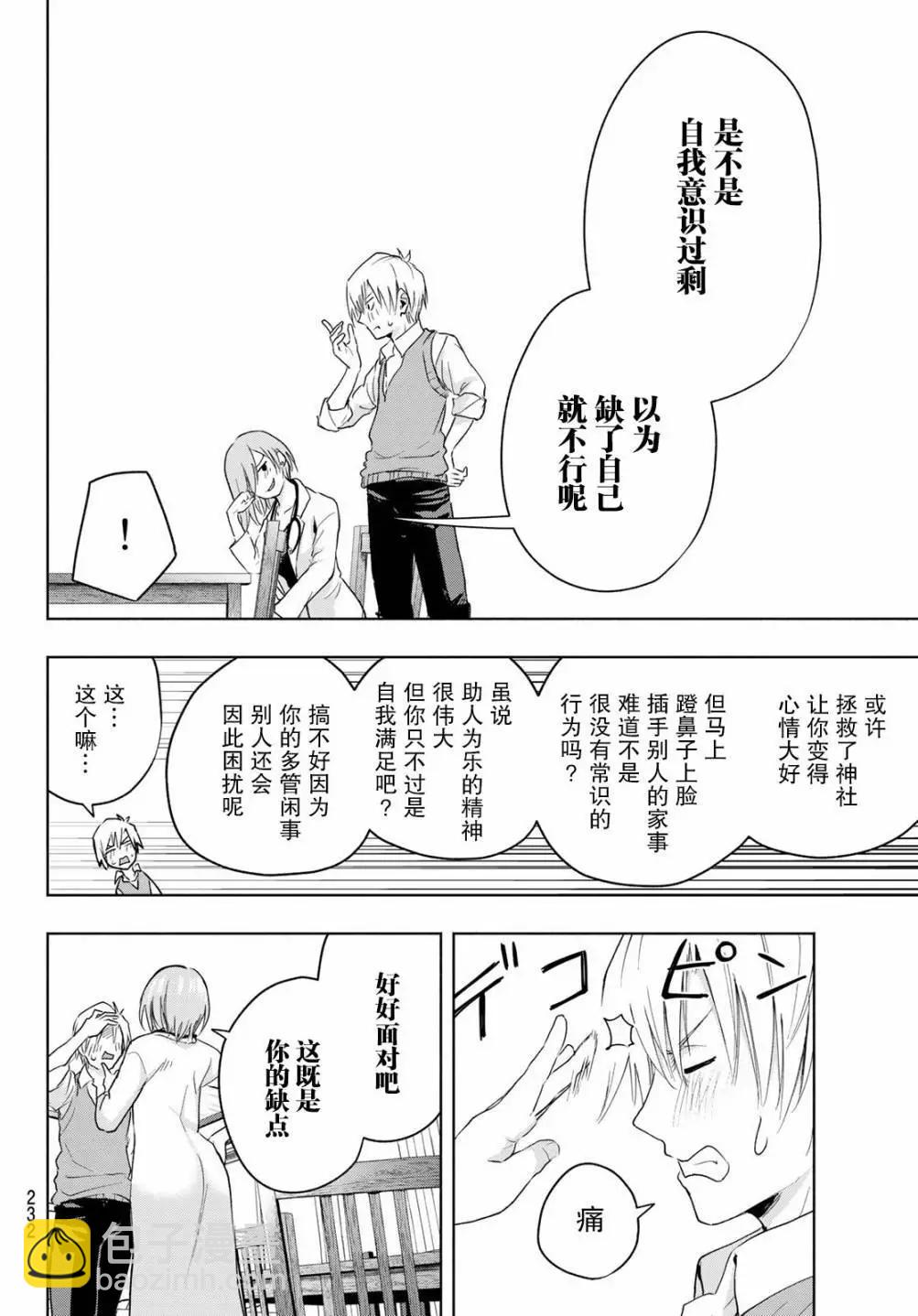 第14话9
