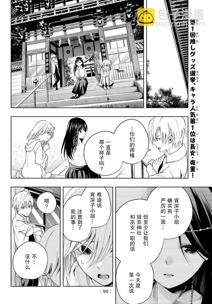 第17话13