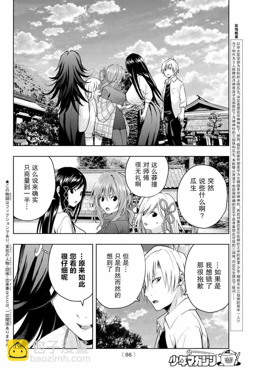 第17话2