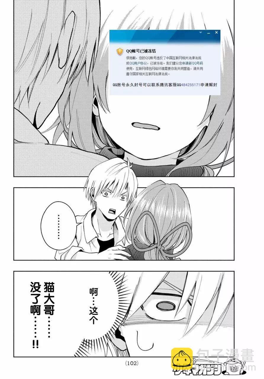 第17话21