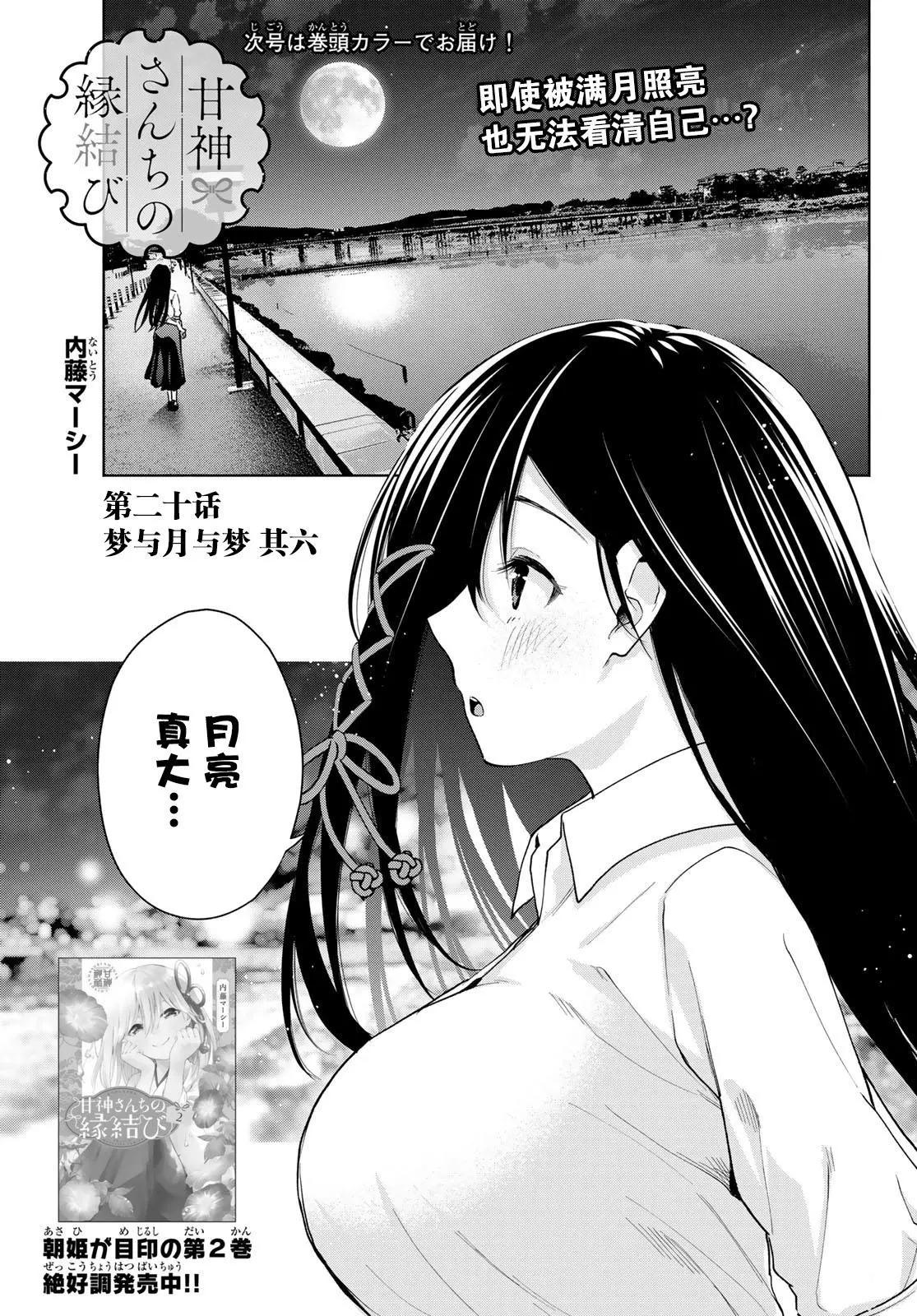 第20话0