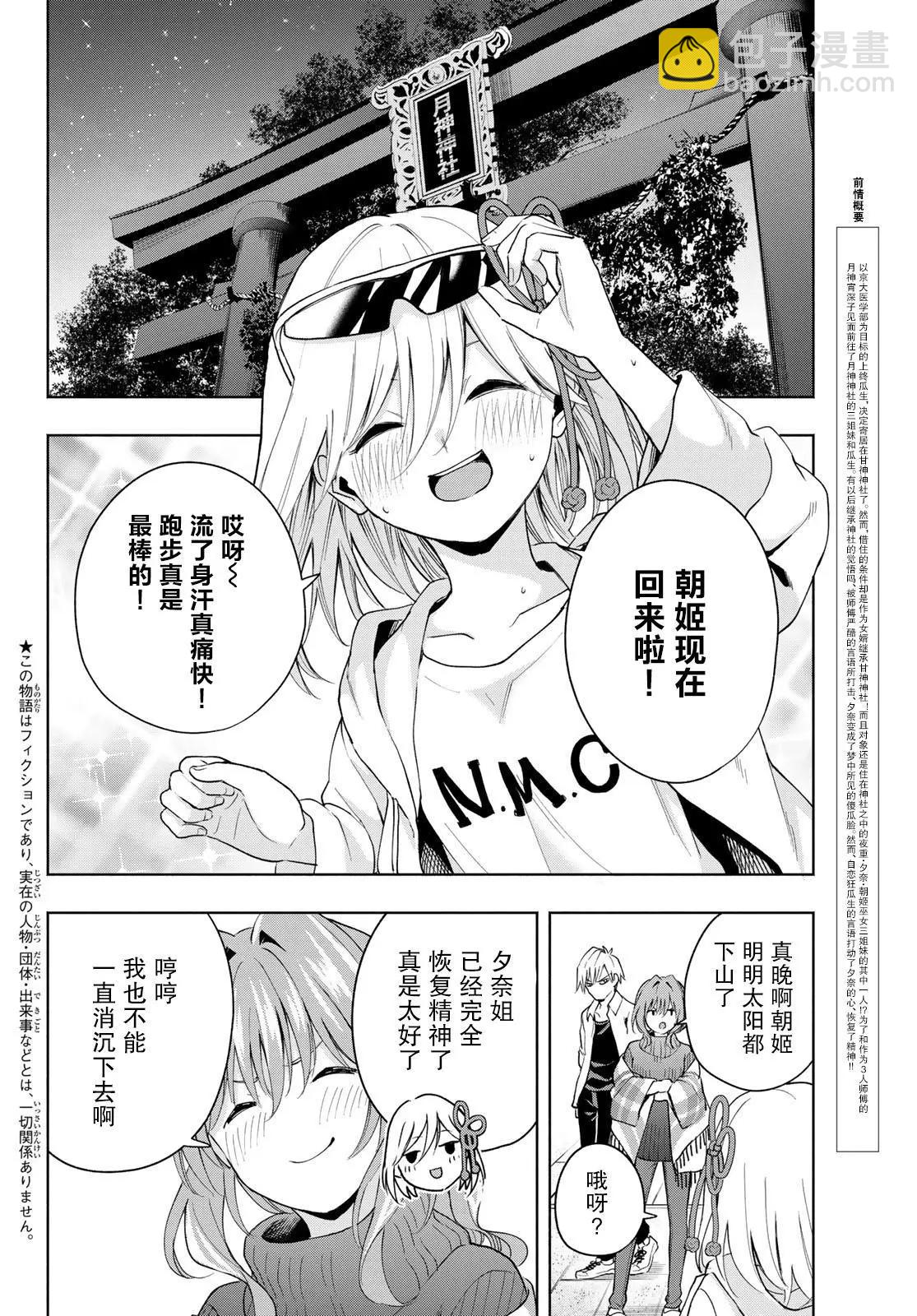 第20话1