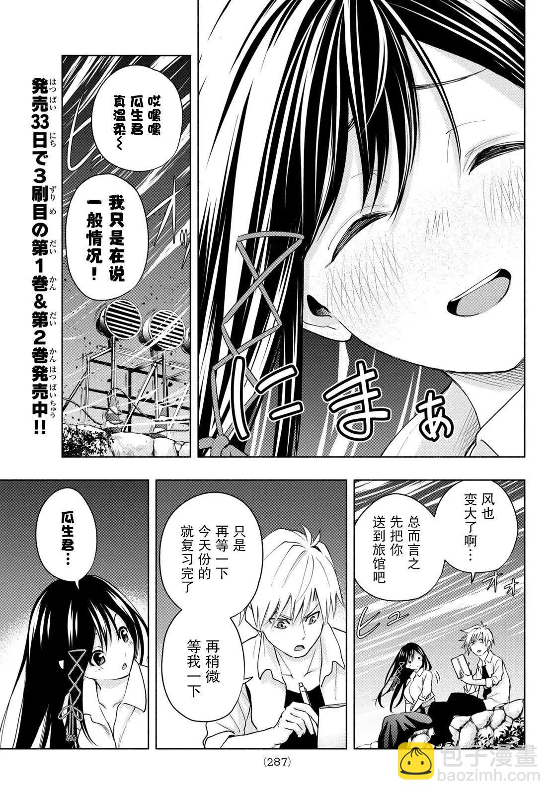 第20话10