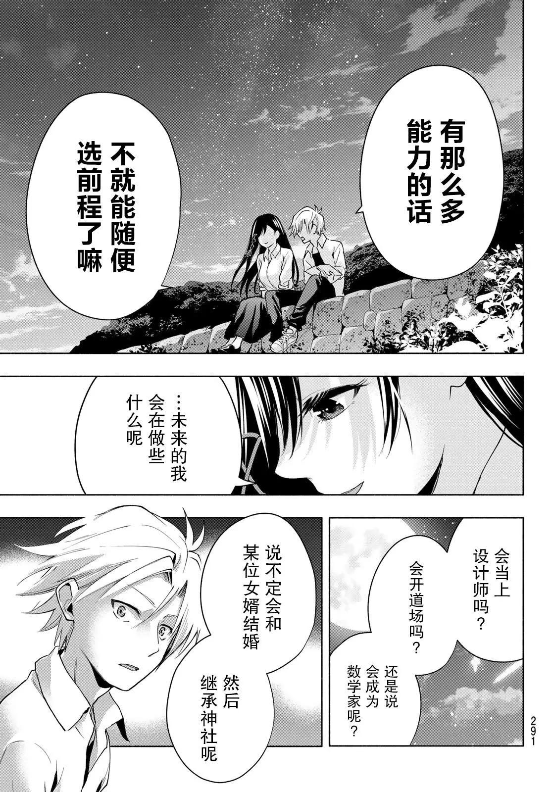 第20话14