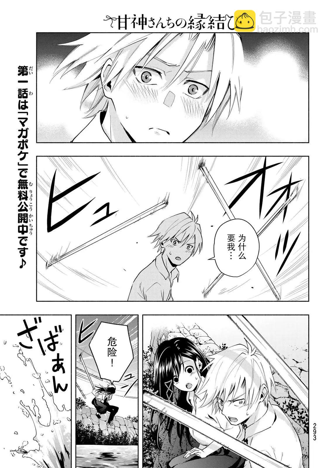 第20话16