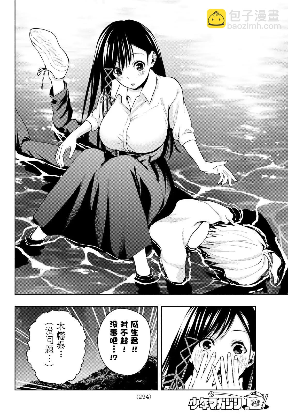 第20话17