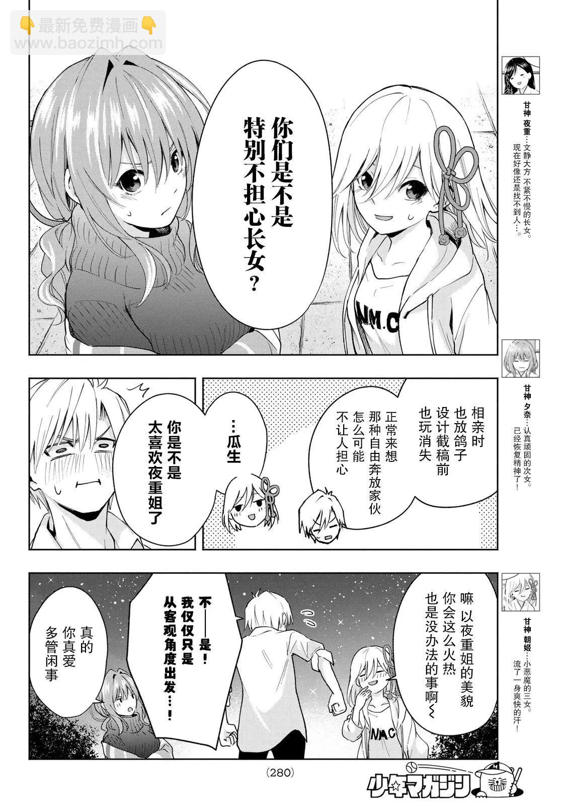 第20话3