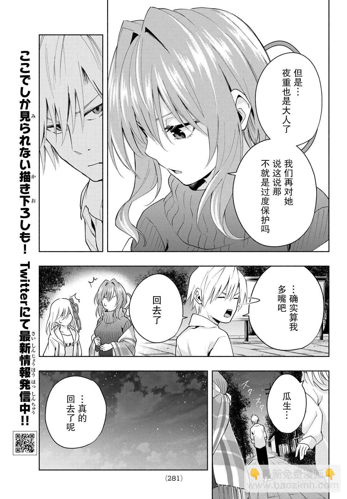 第20话4