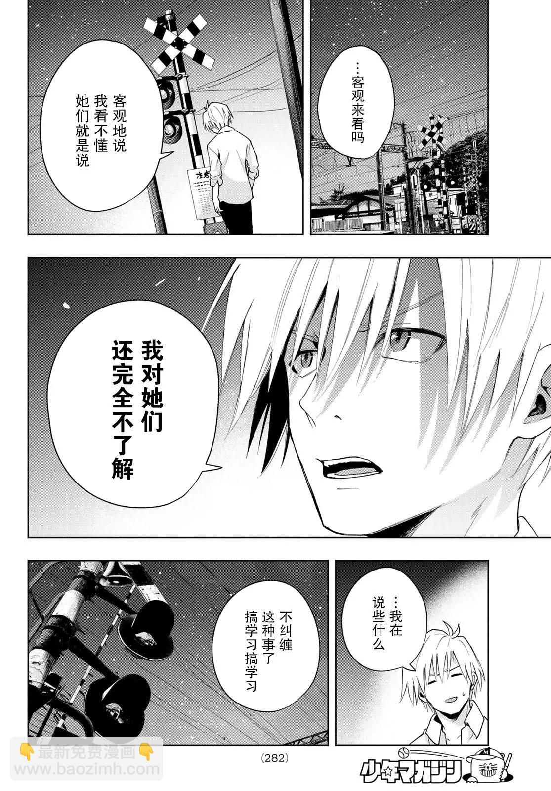 第20话5