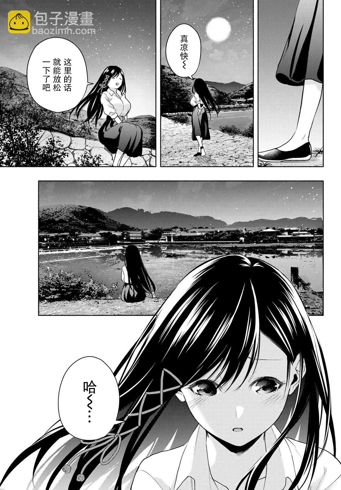 第20话6