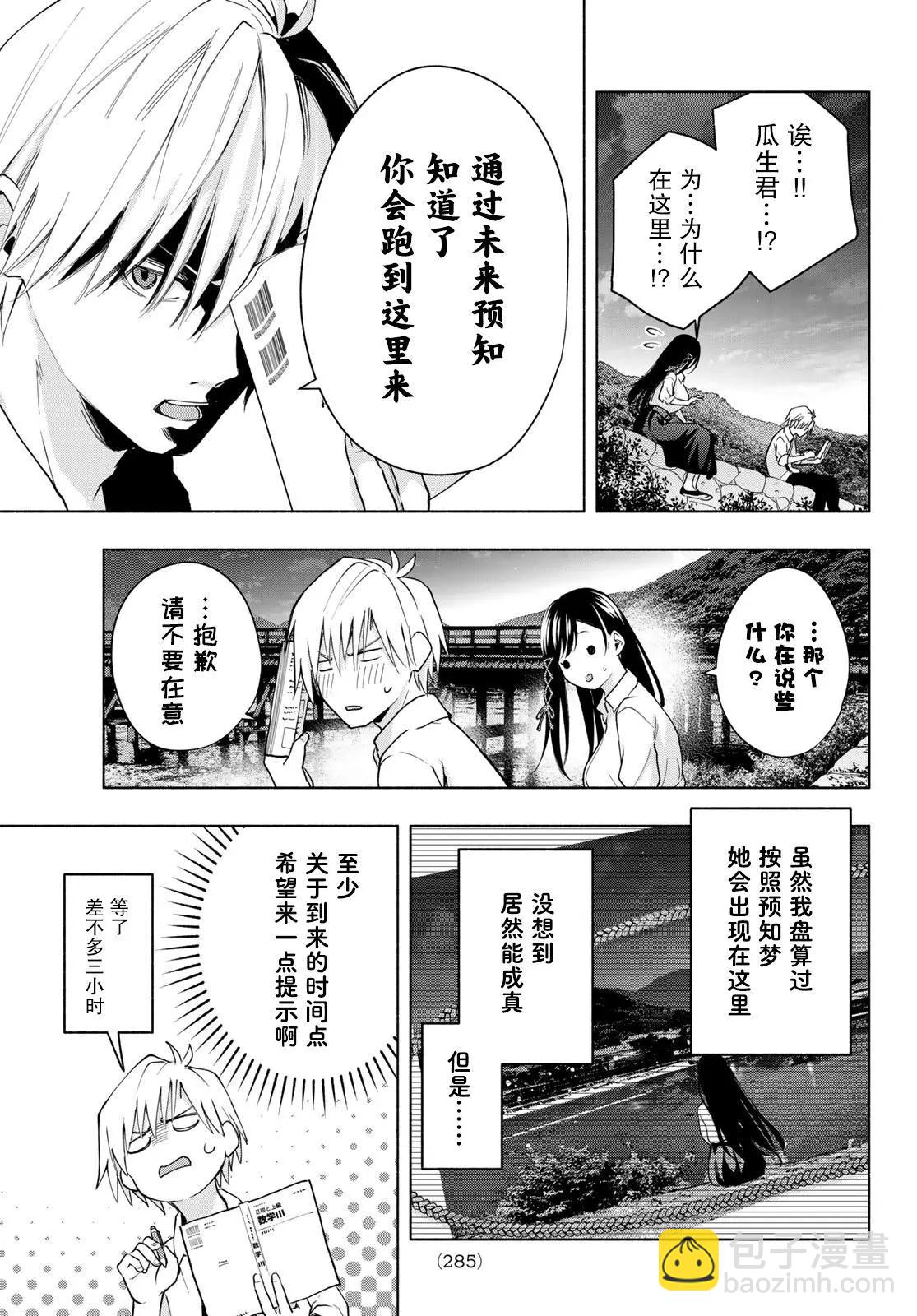 第20话8