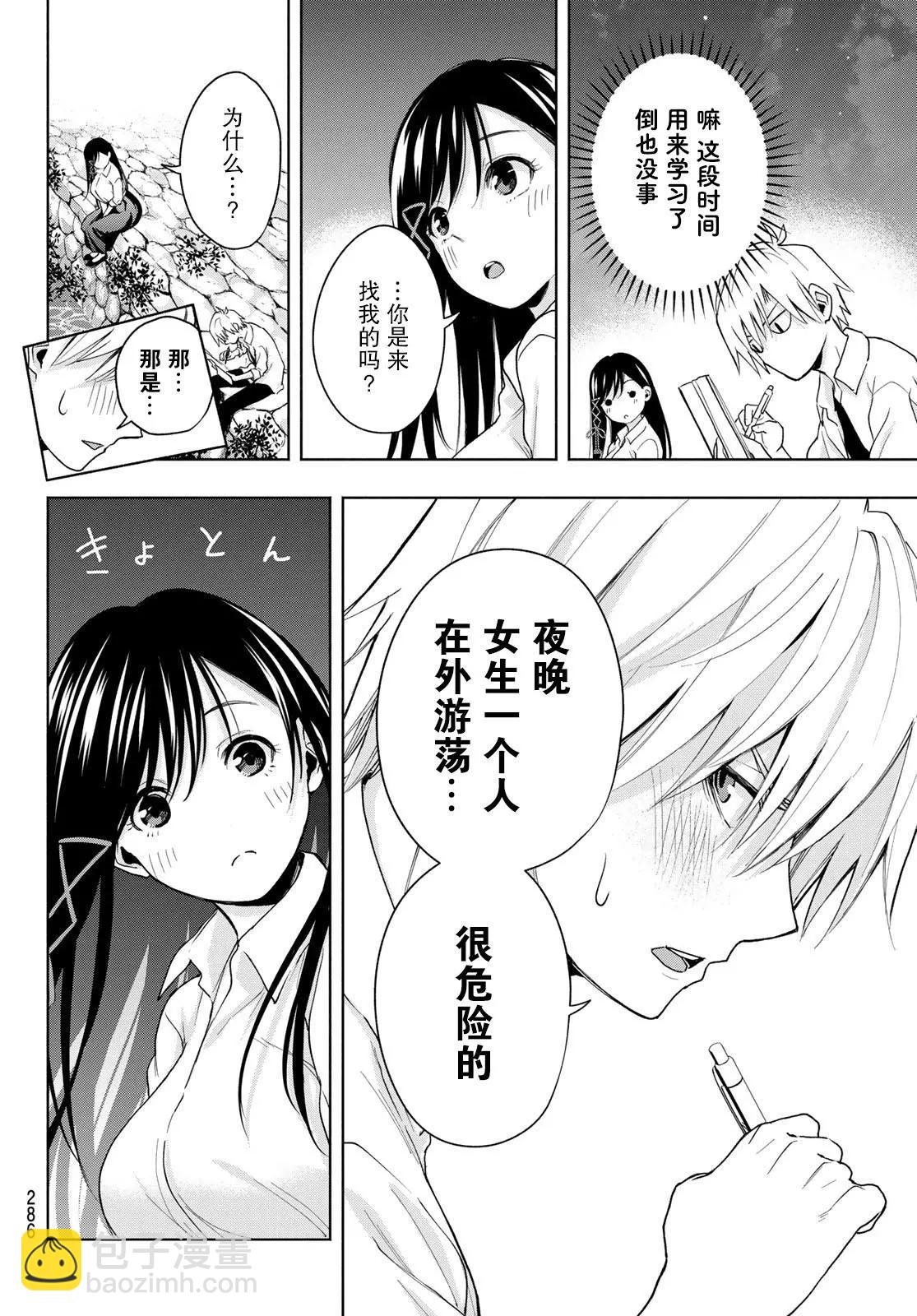 第20话9