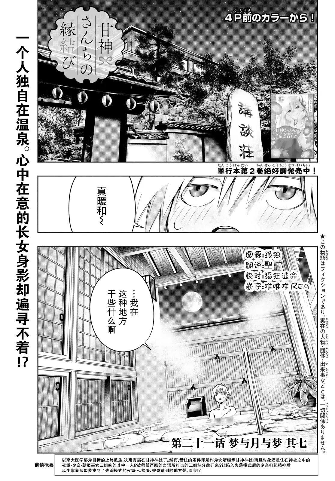 第21话1