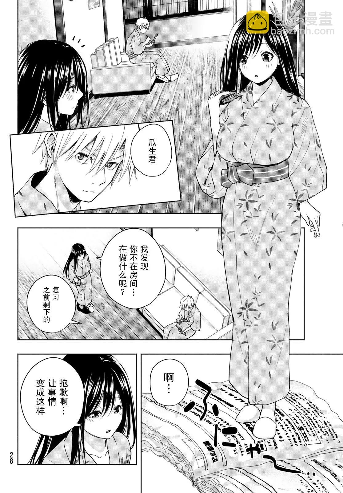 第21话10