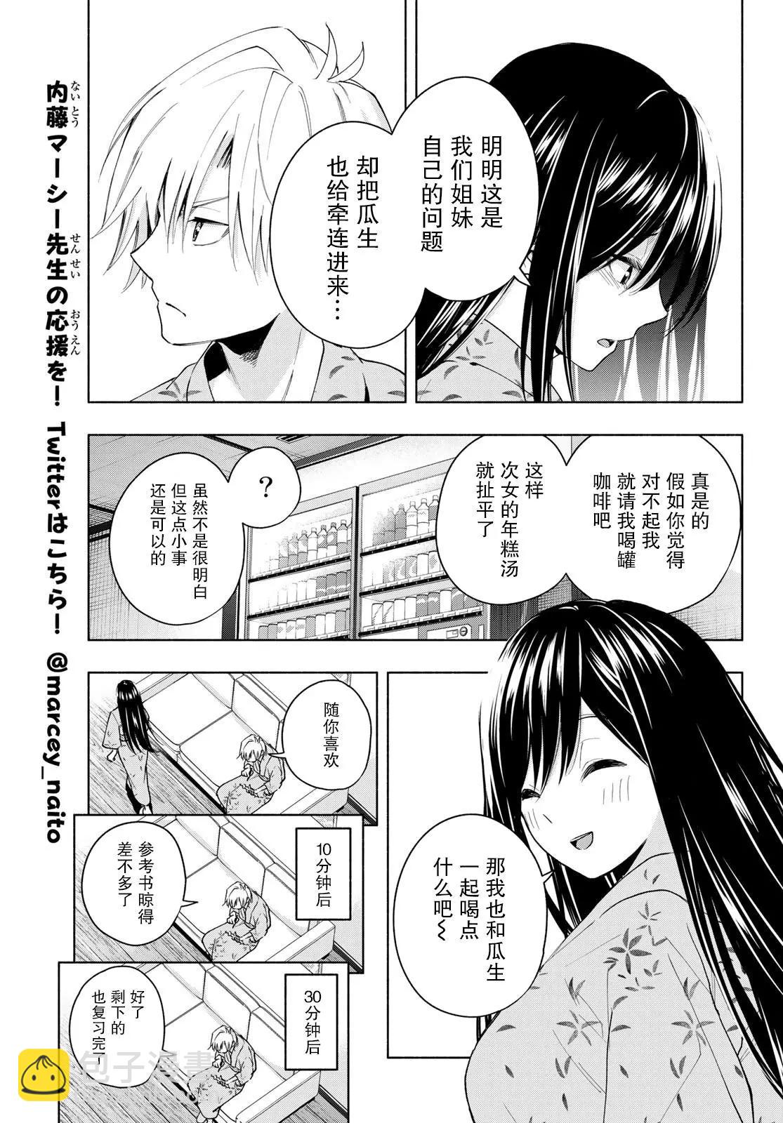 第21话11