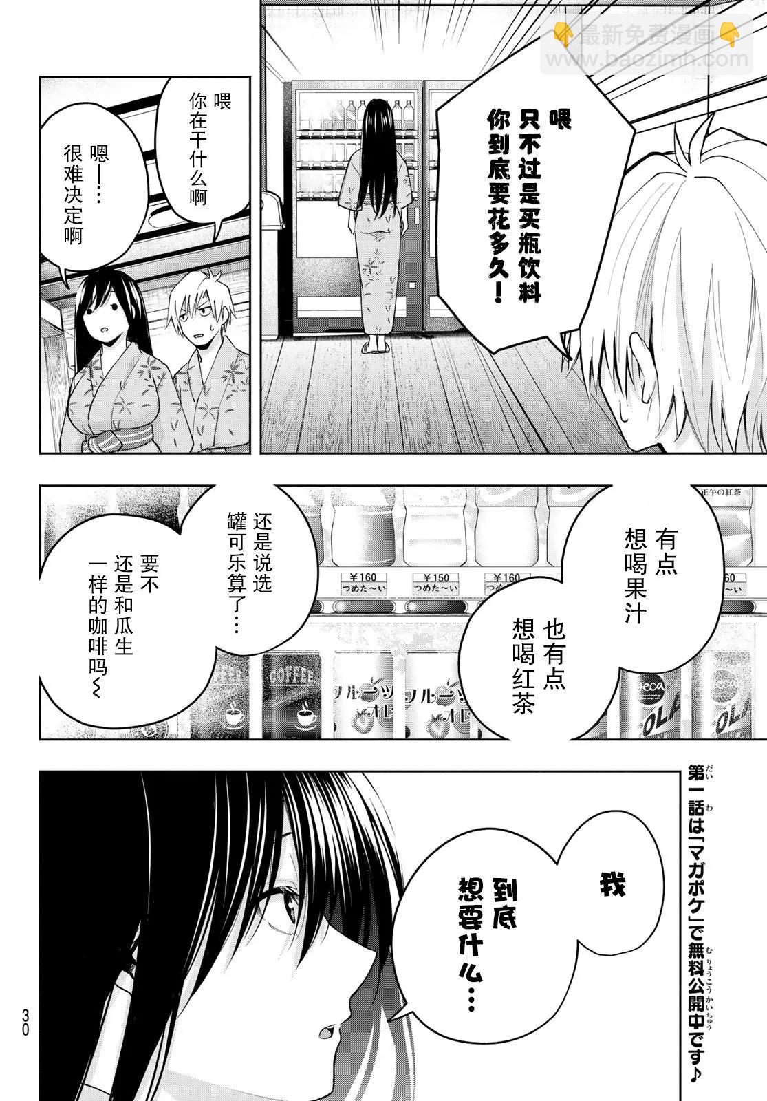 第21话12