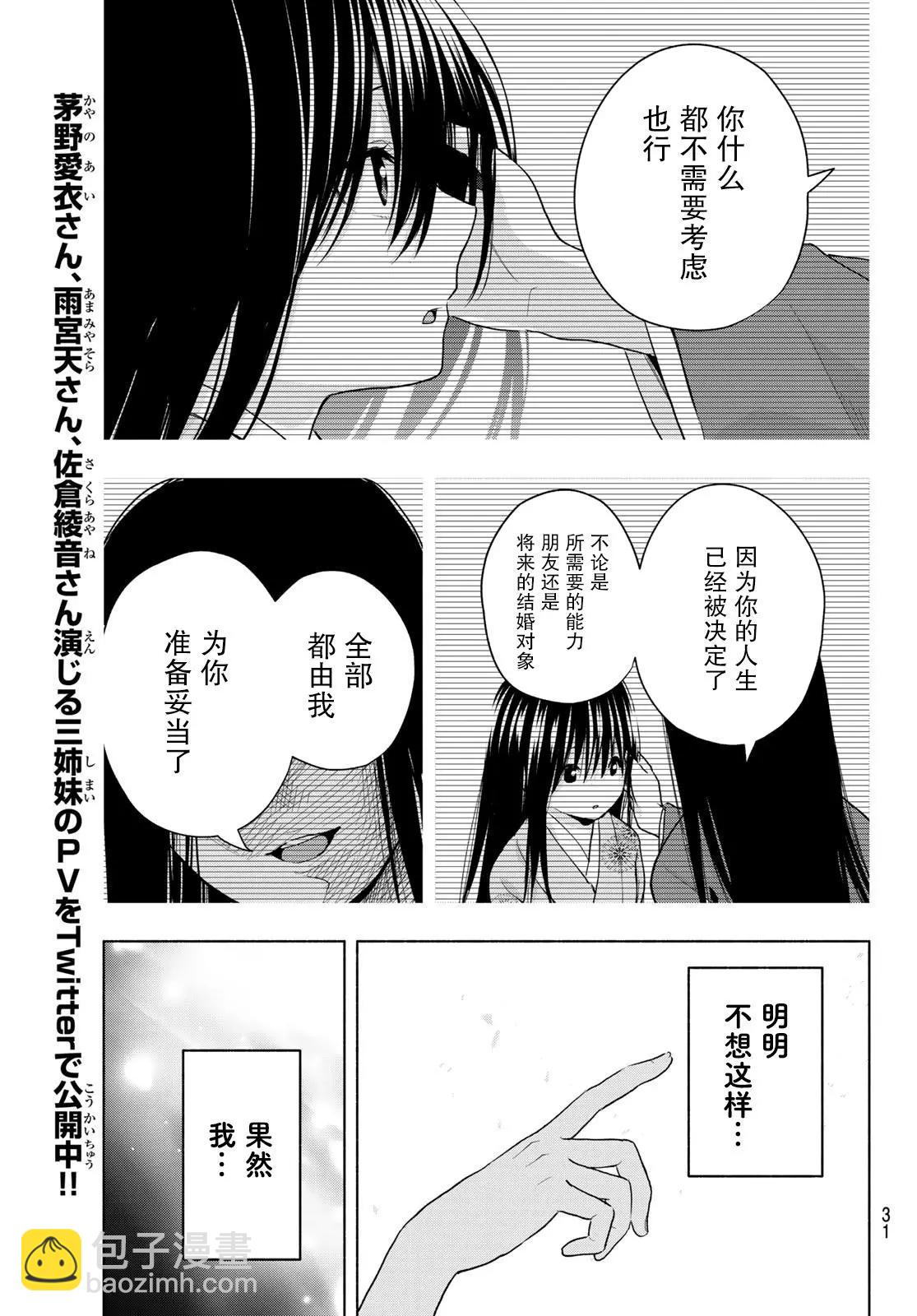 第21话13