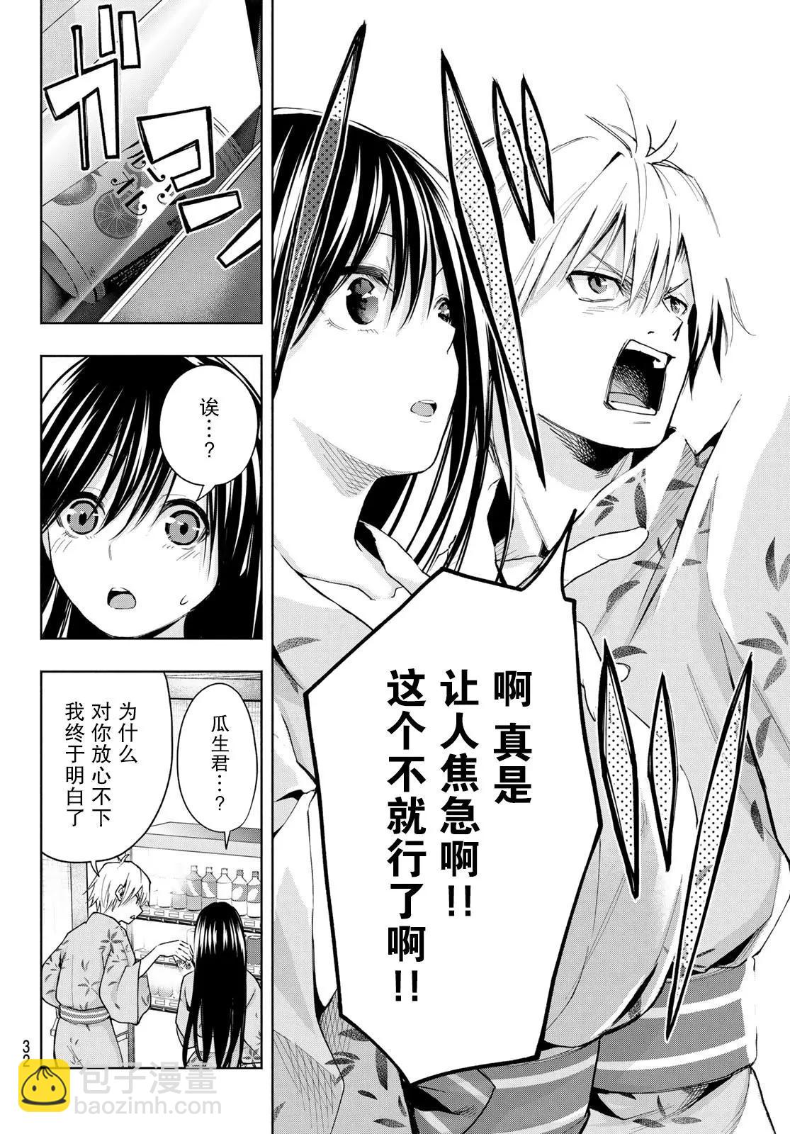 第21话14