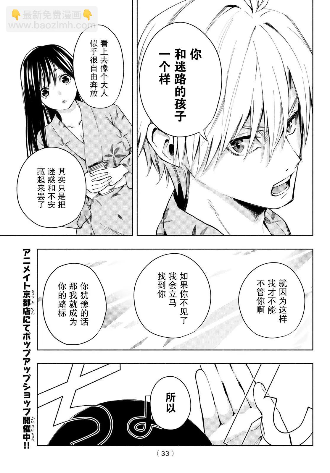 第21话15