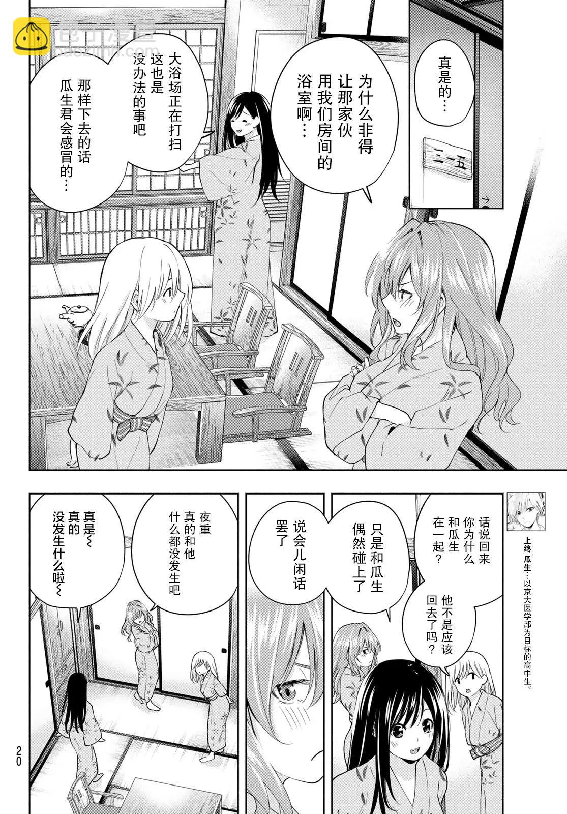 第21话2