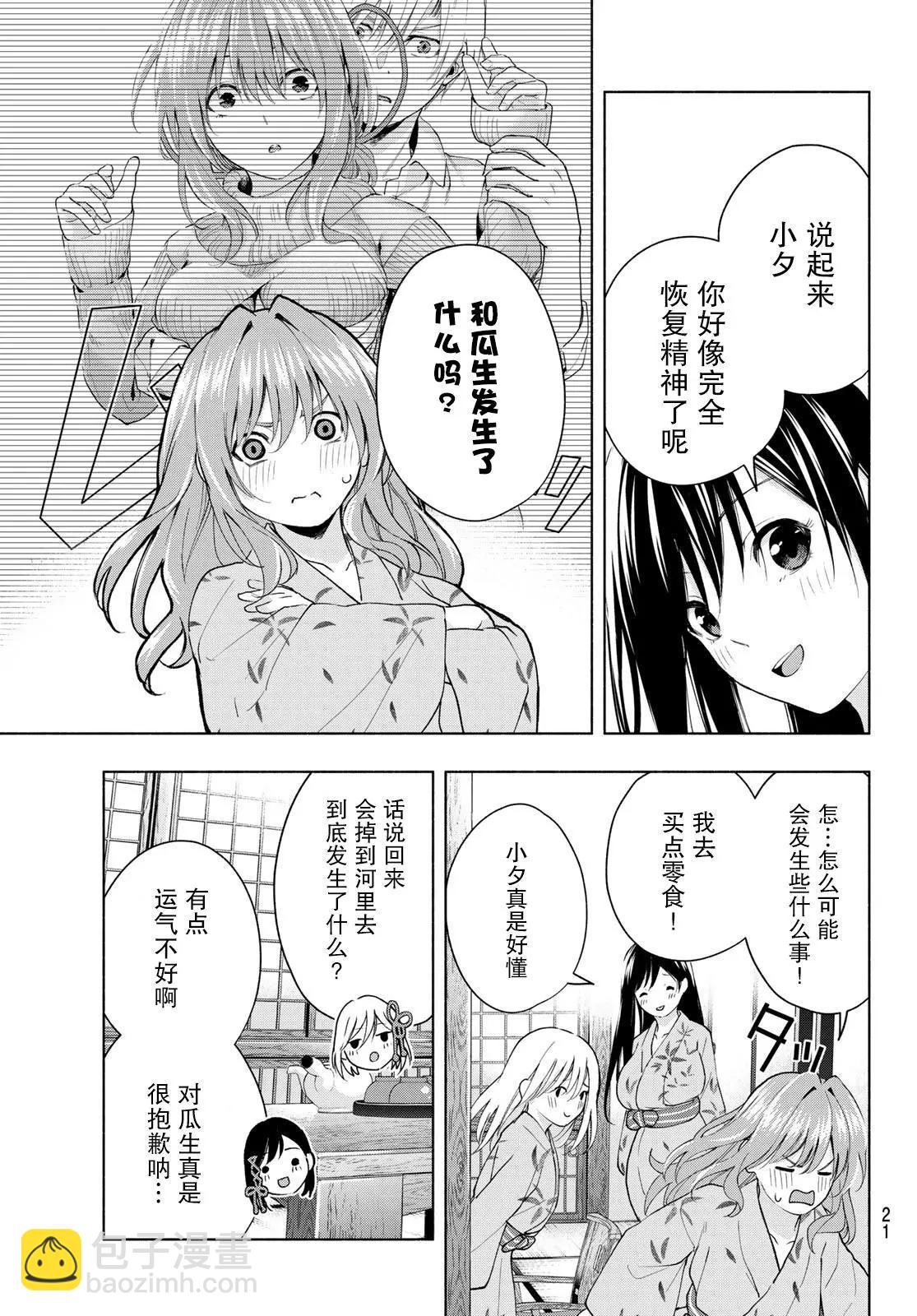 第21话3