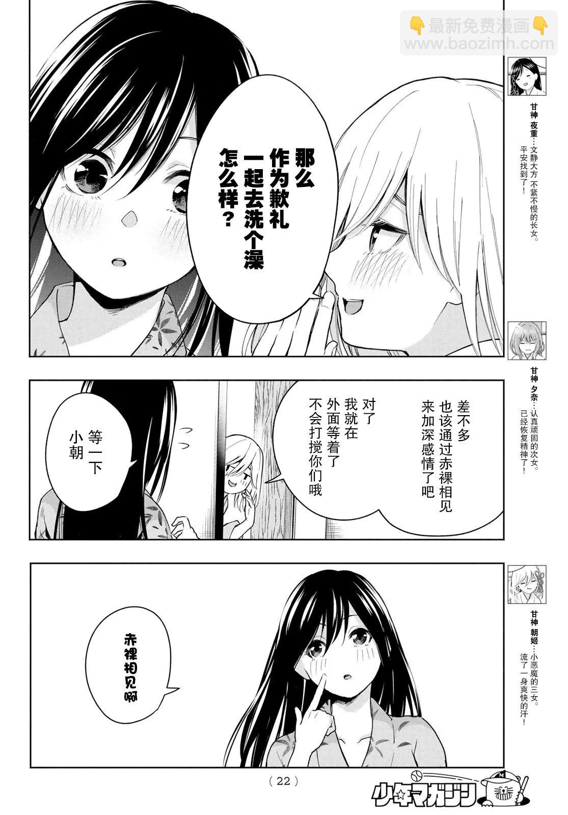 第21话4