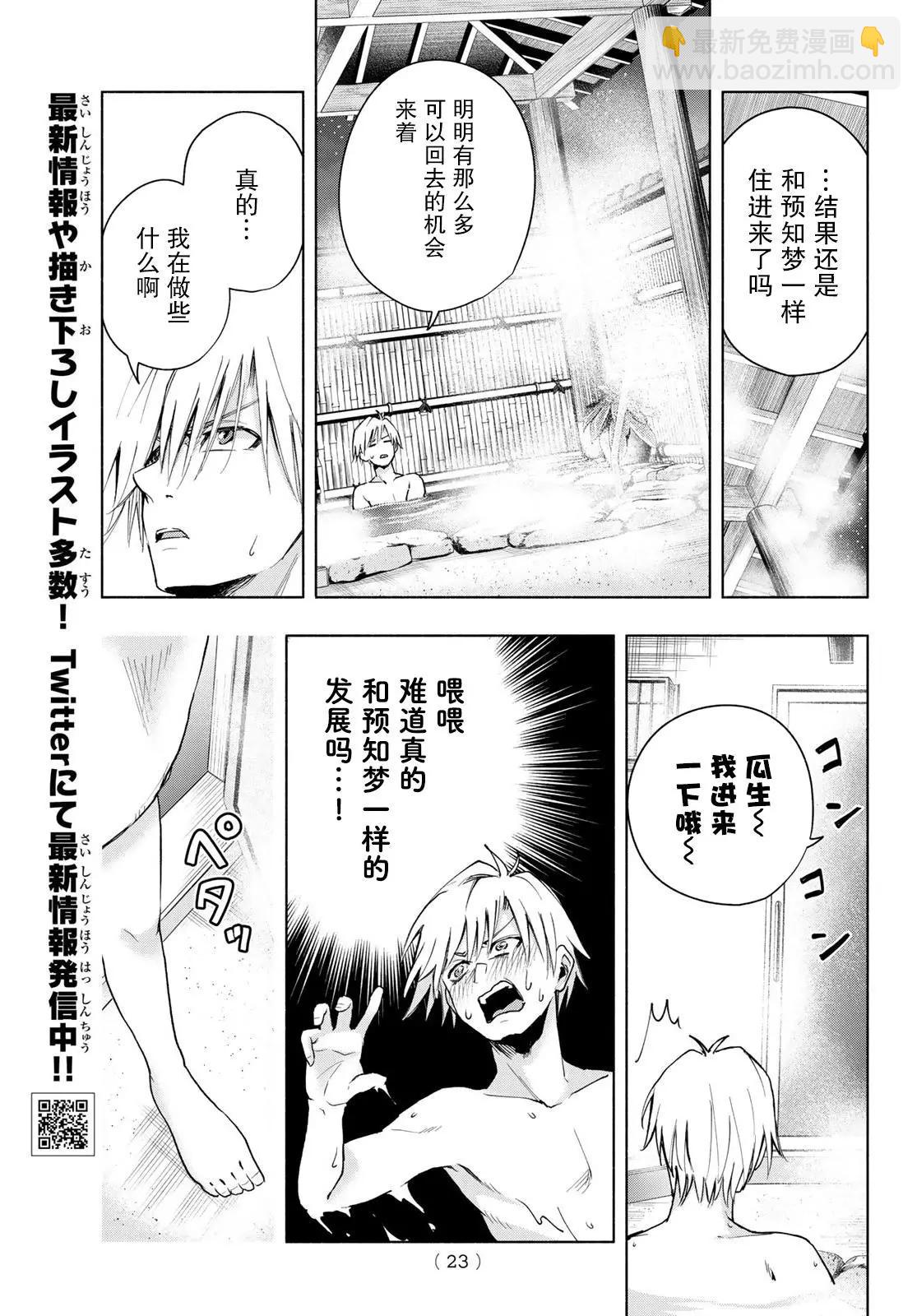 第21话5