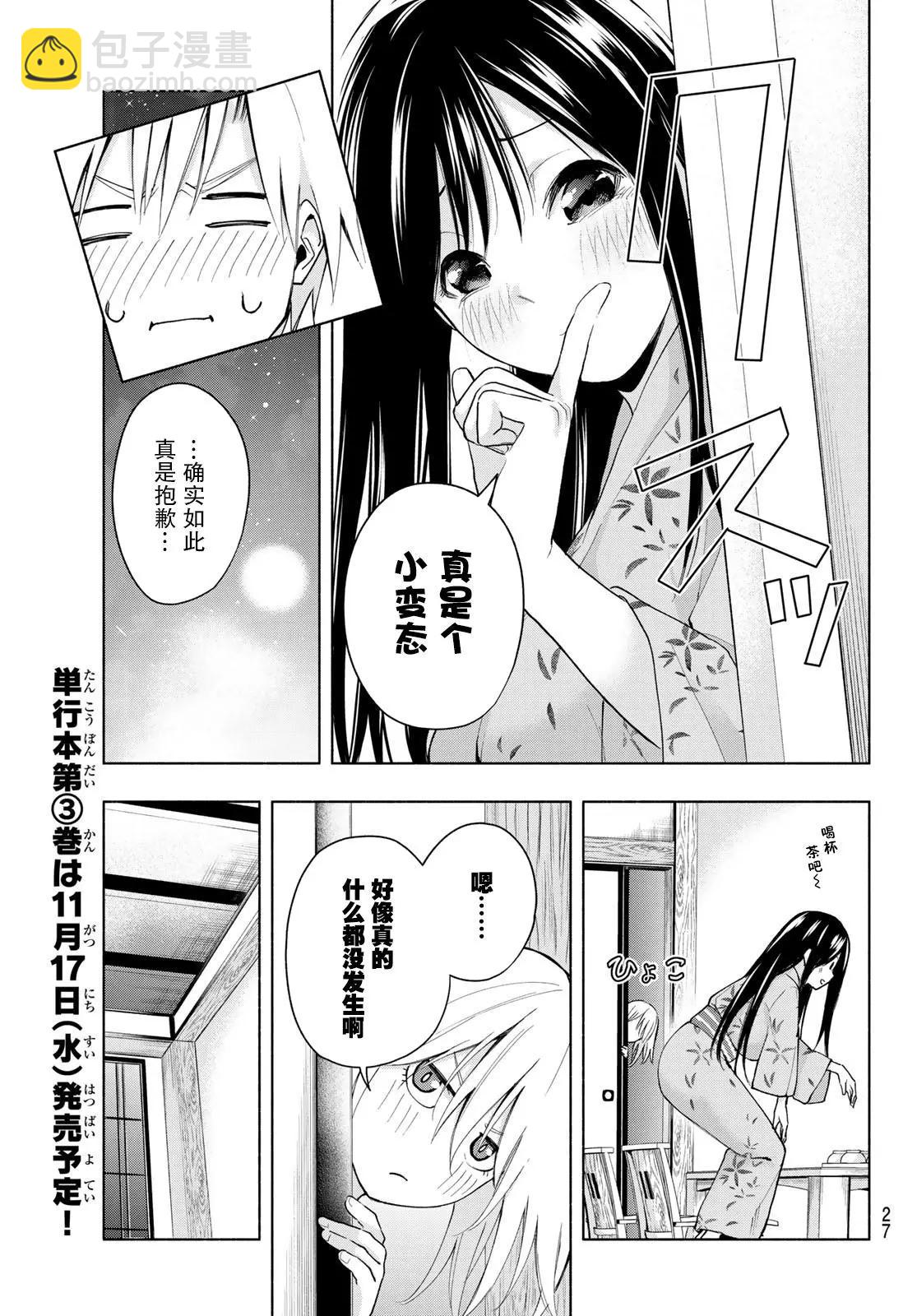 第21话9