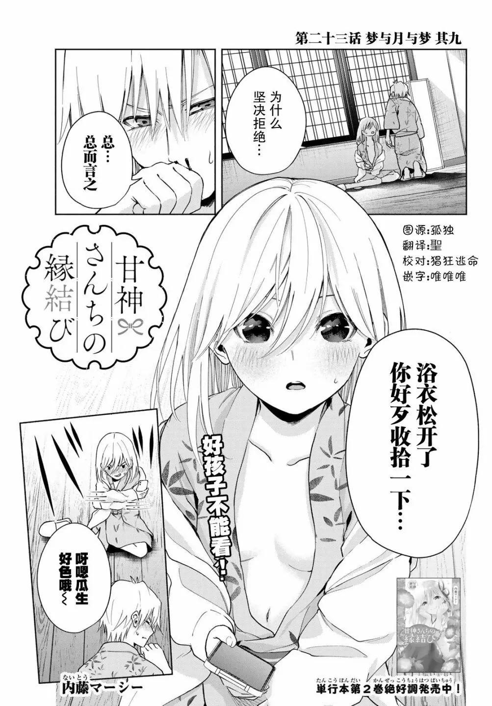 第23话0