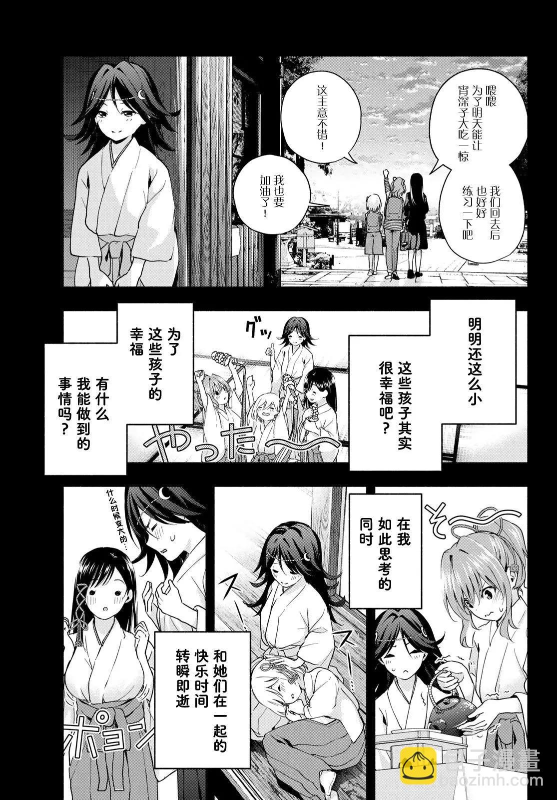 第24话10