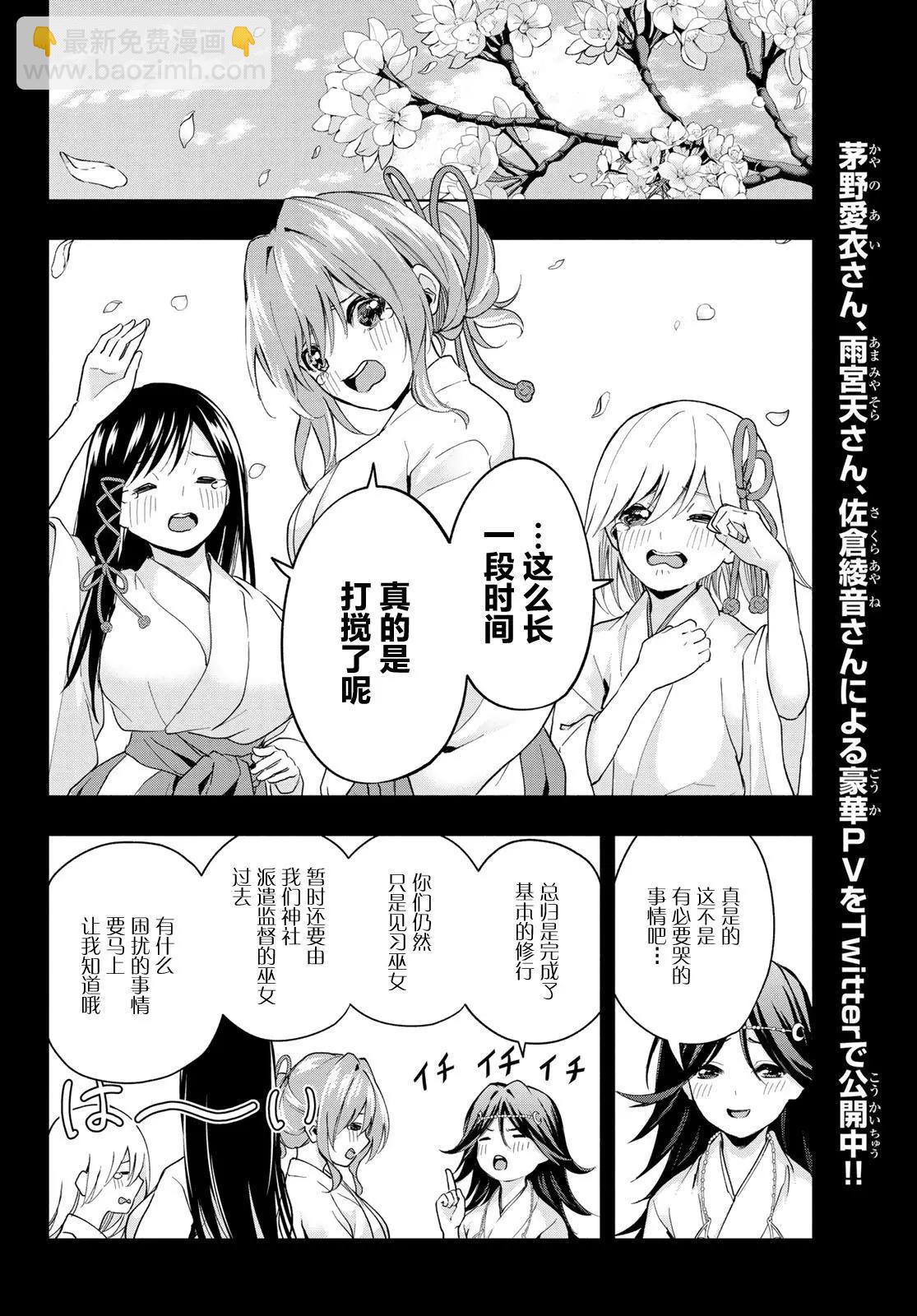 第24话11