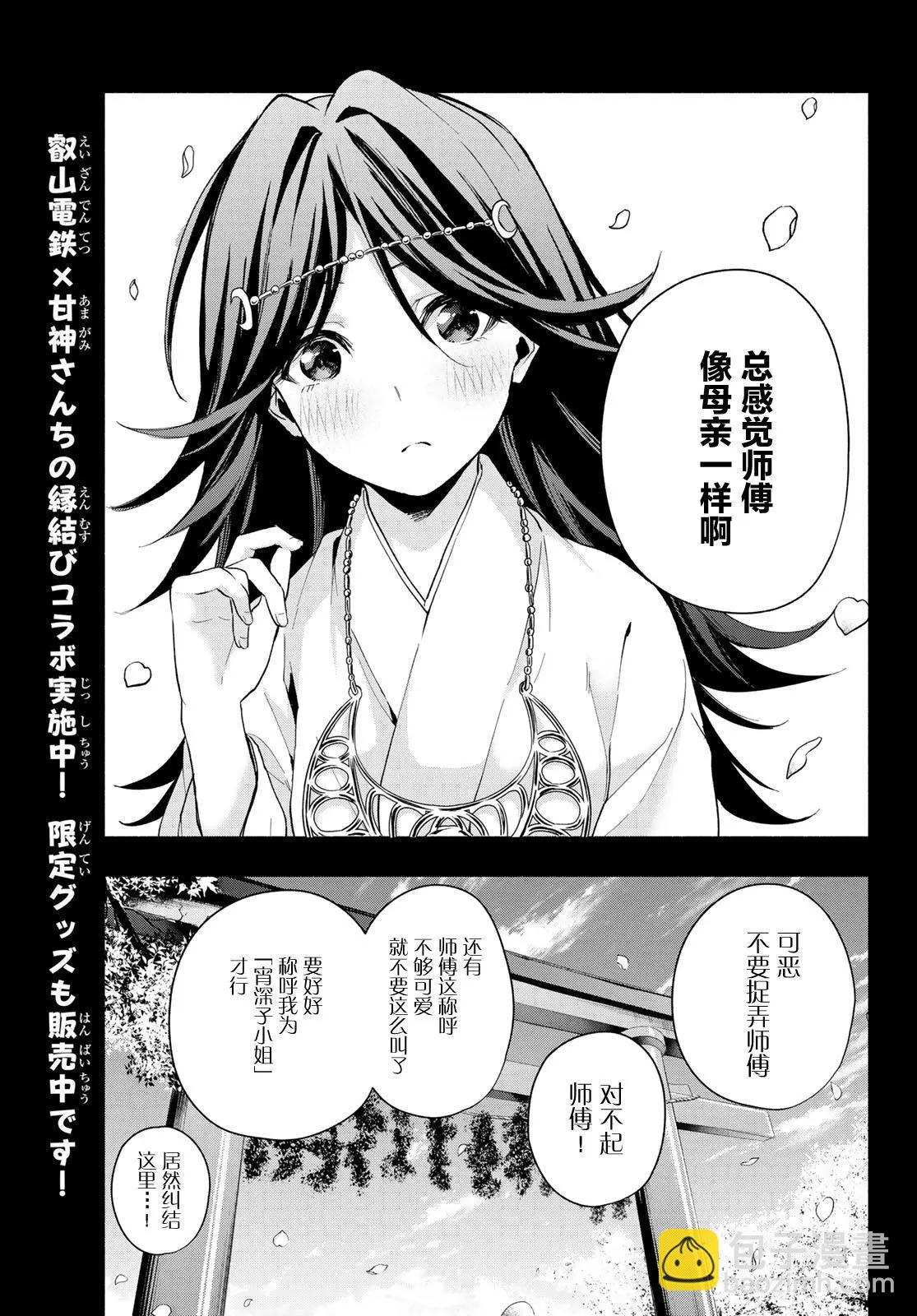 第24话12