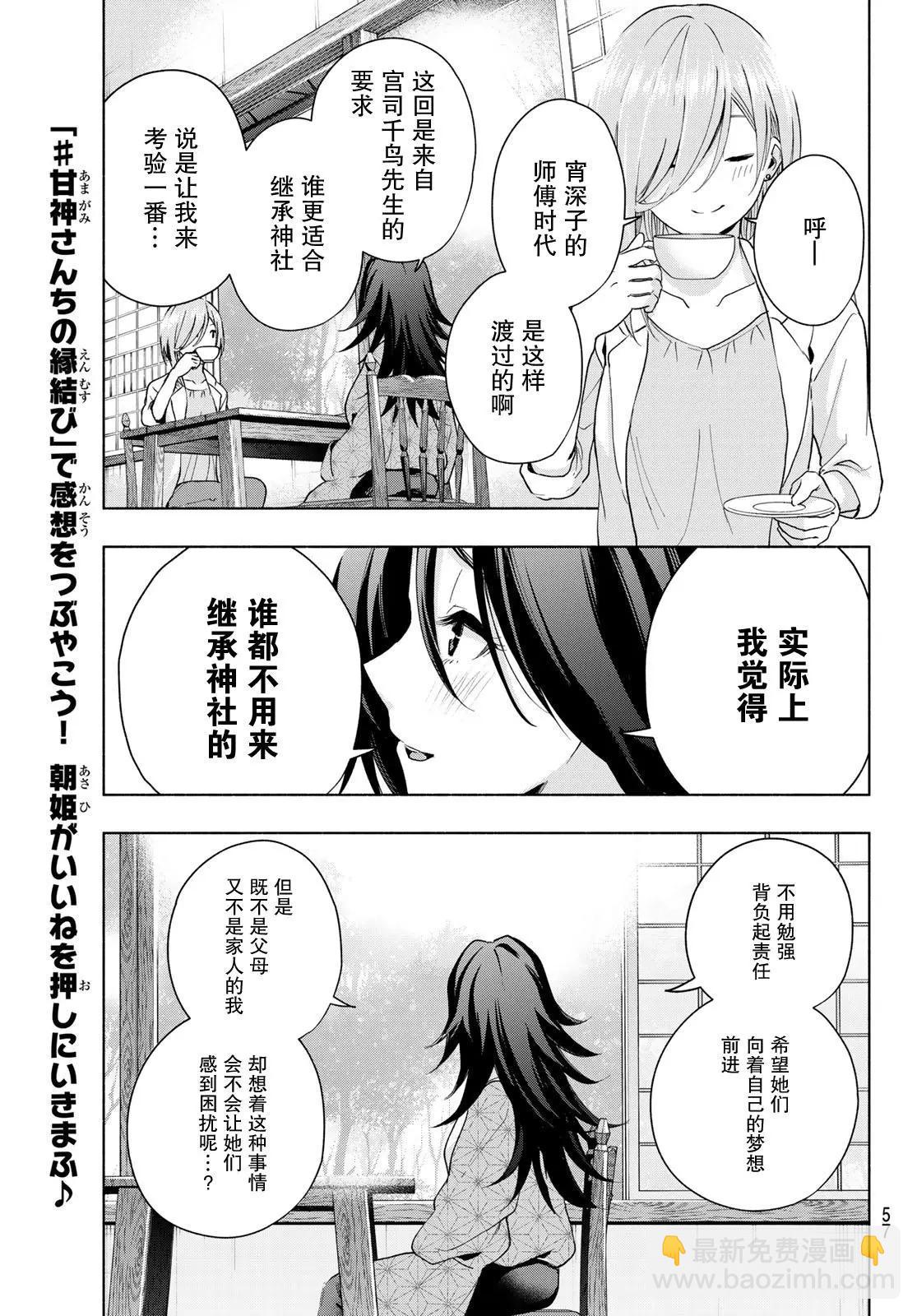 第24话14