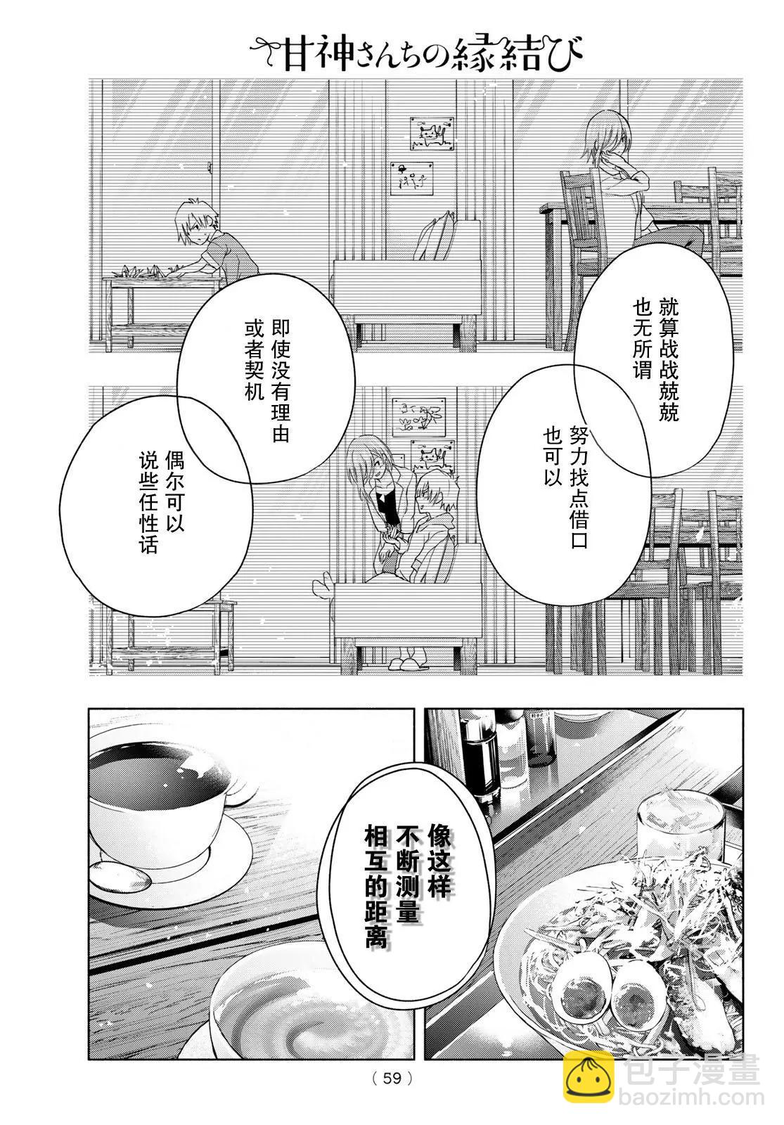 第24话16