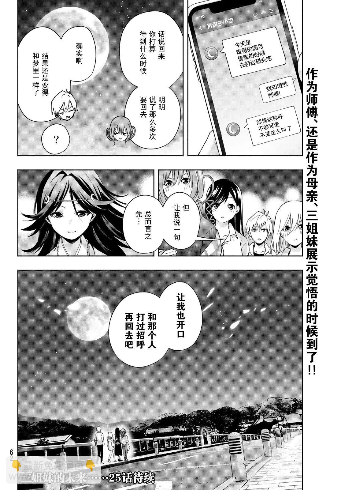 第24话19