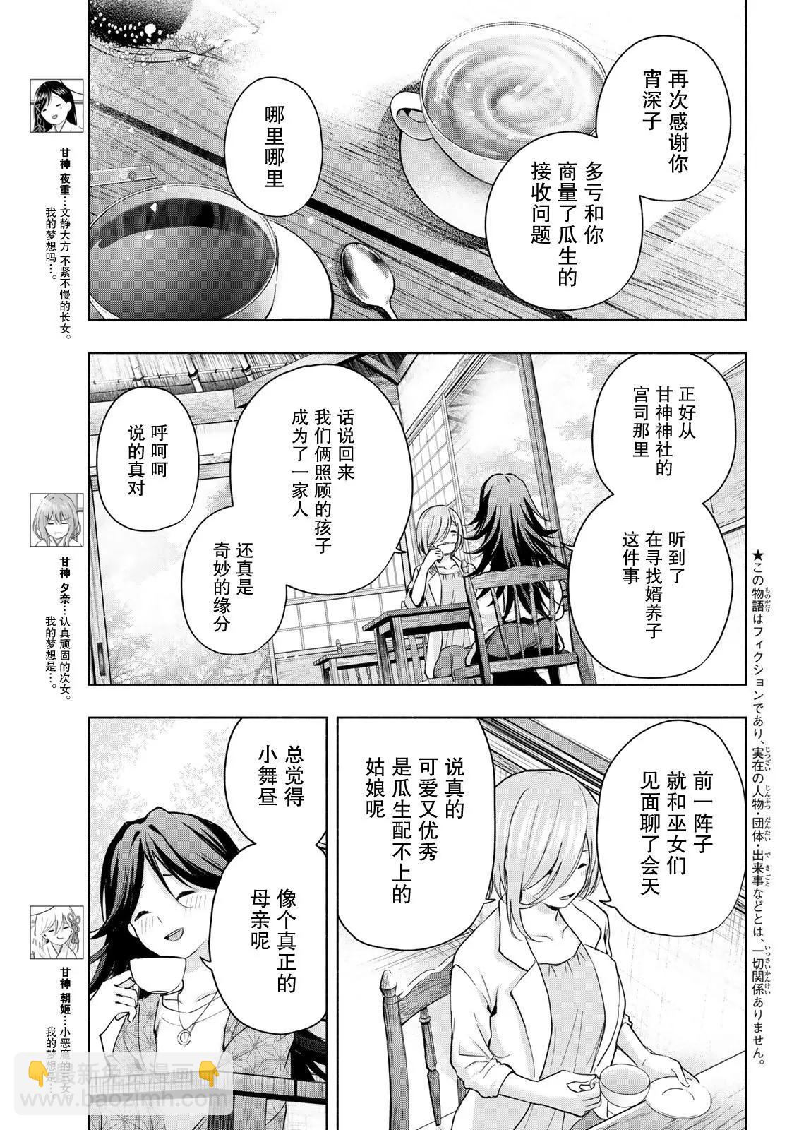 第24话2