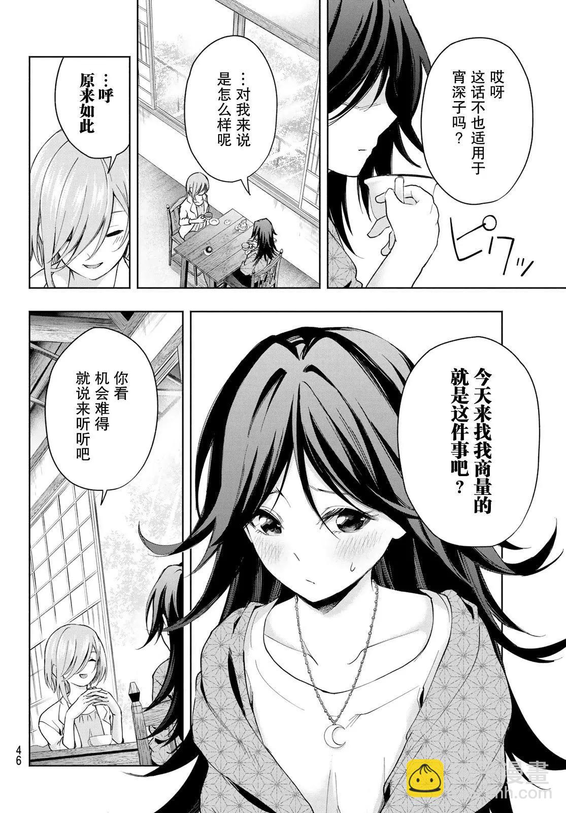 第24话3
