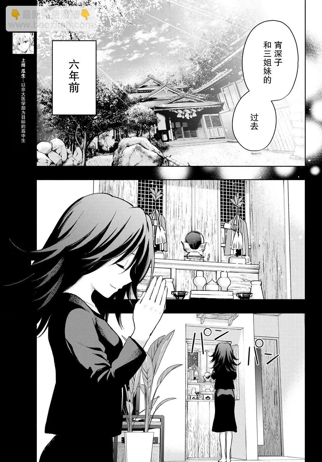 第24话4