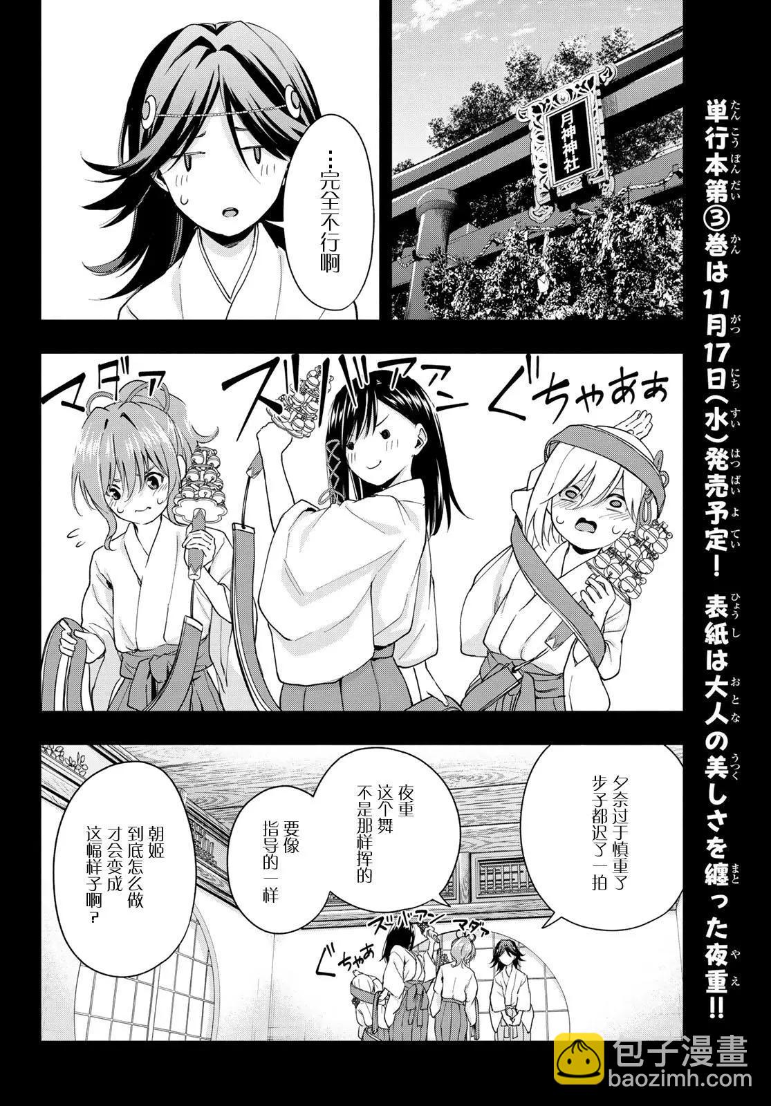 第24话7