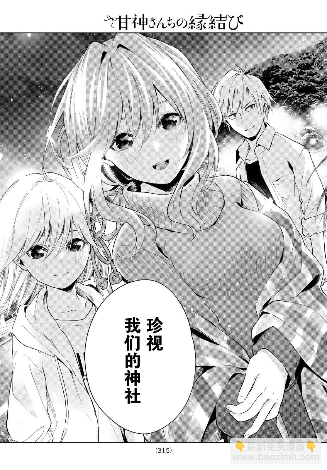 第25话10