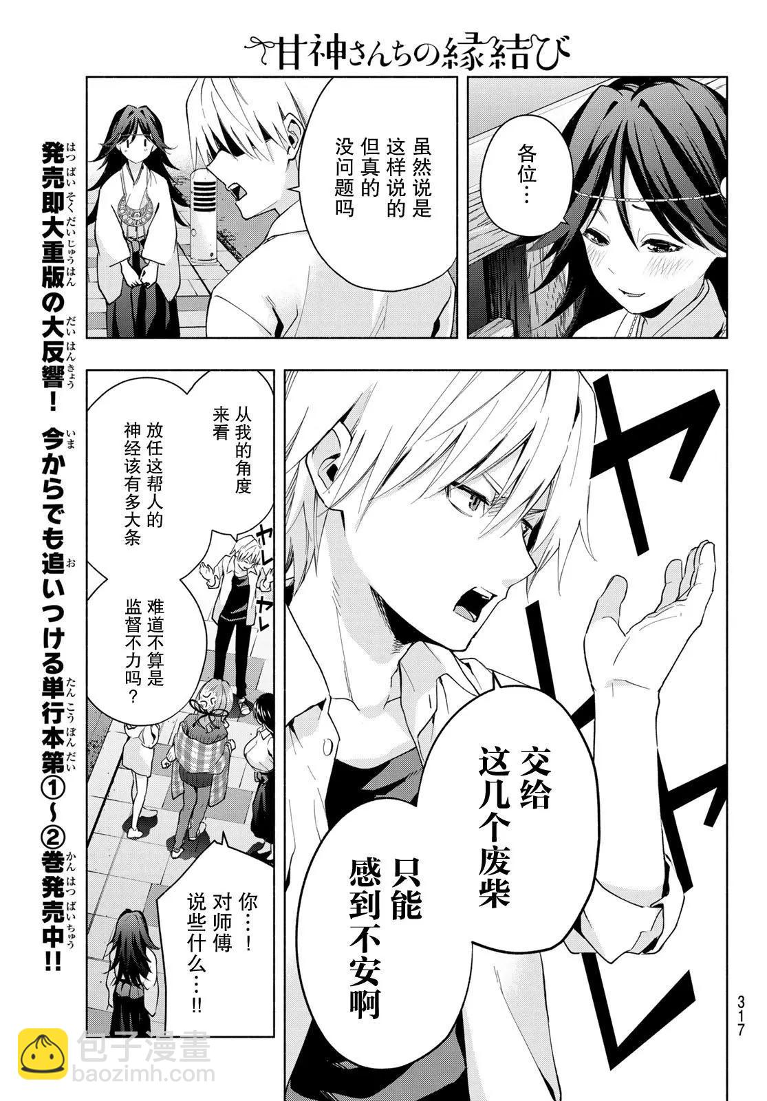 第25话12