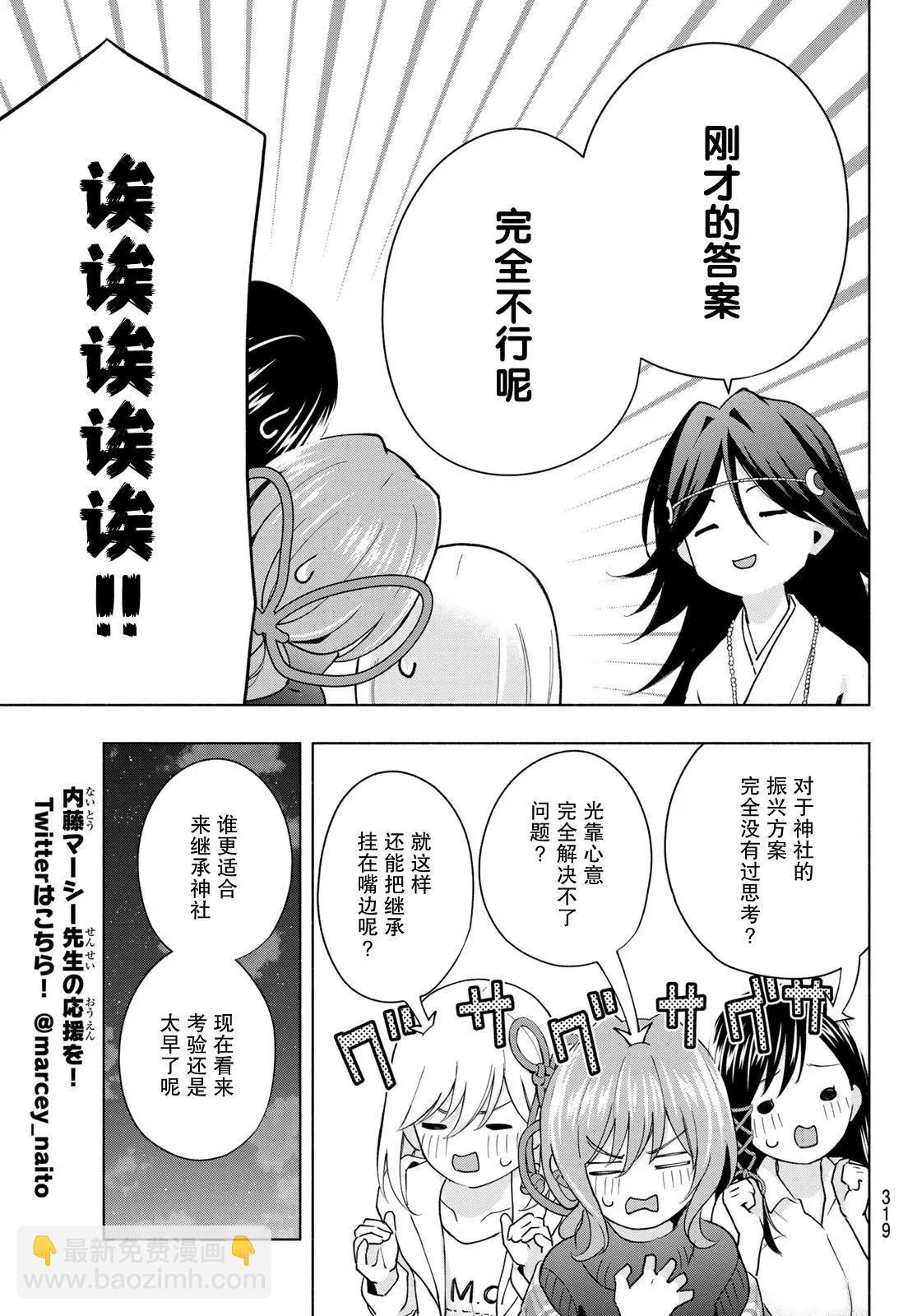 第25话14