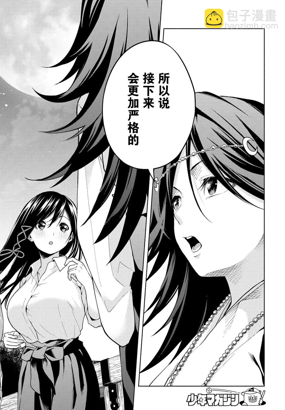 第25话15