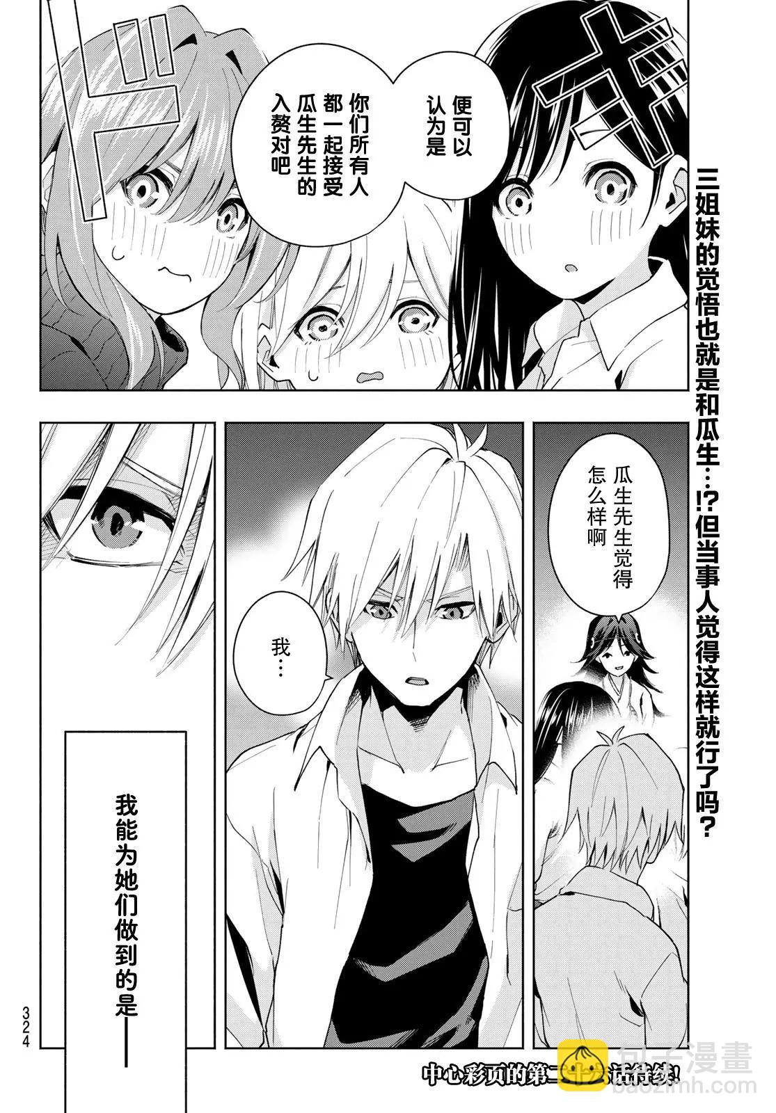 第25话19