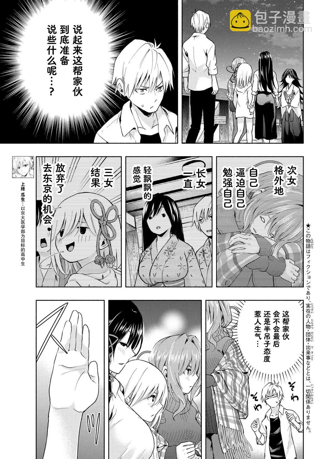 第25话2
