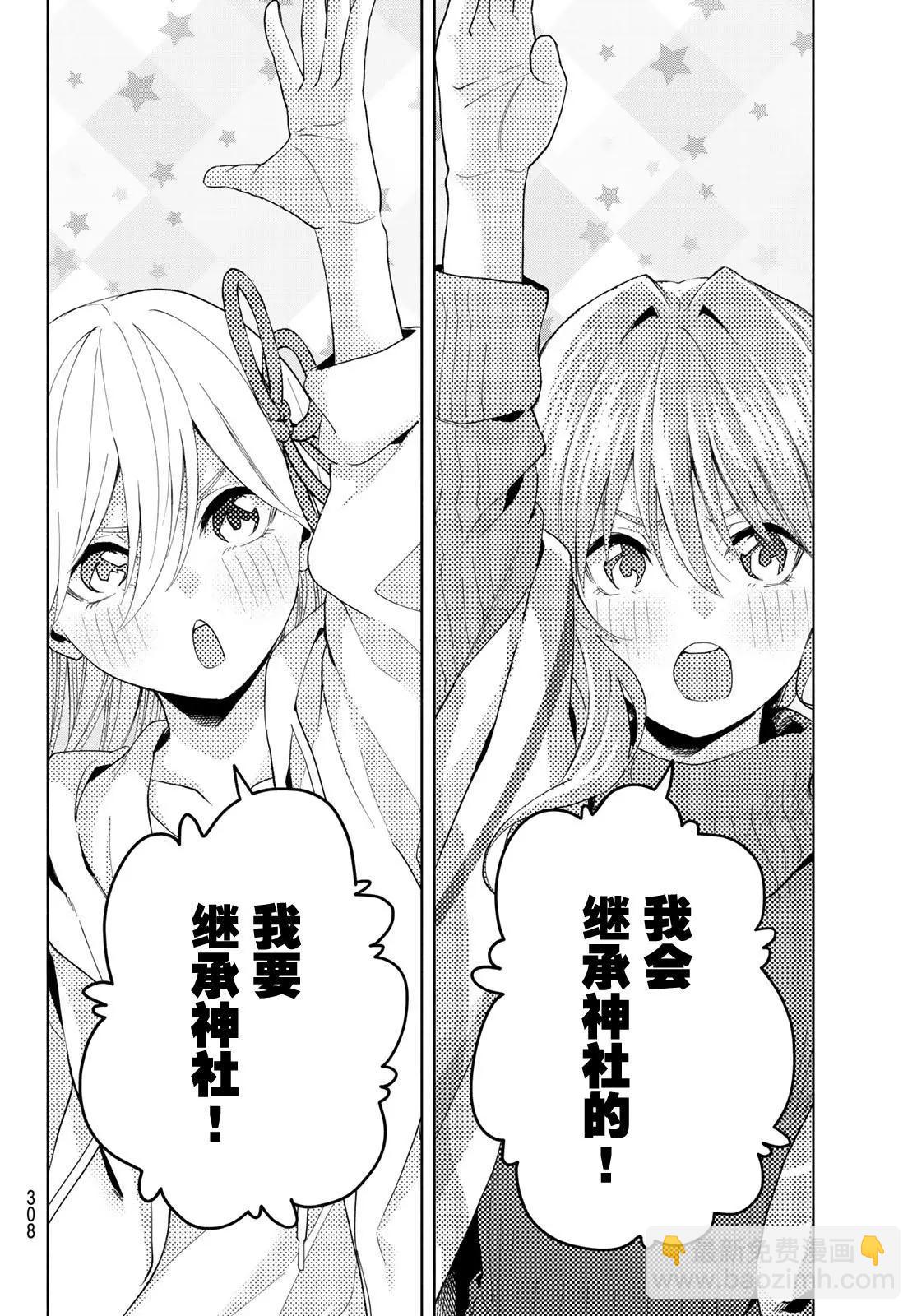 第25话3