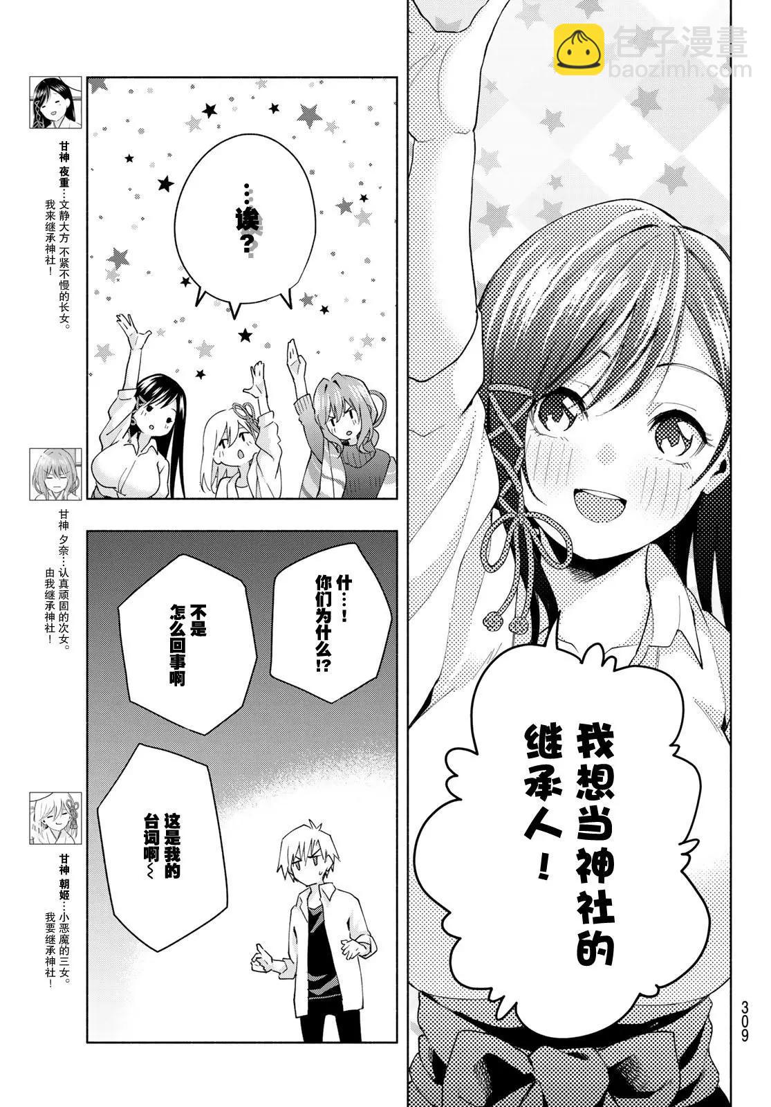 第25话4