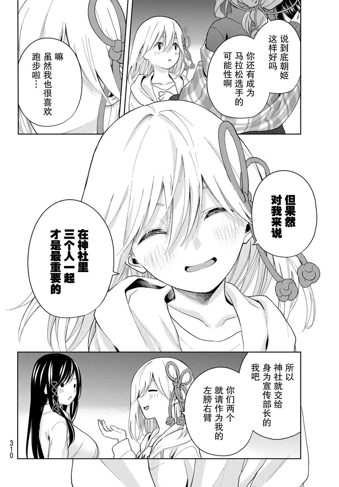 第25话5
