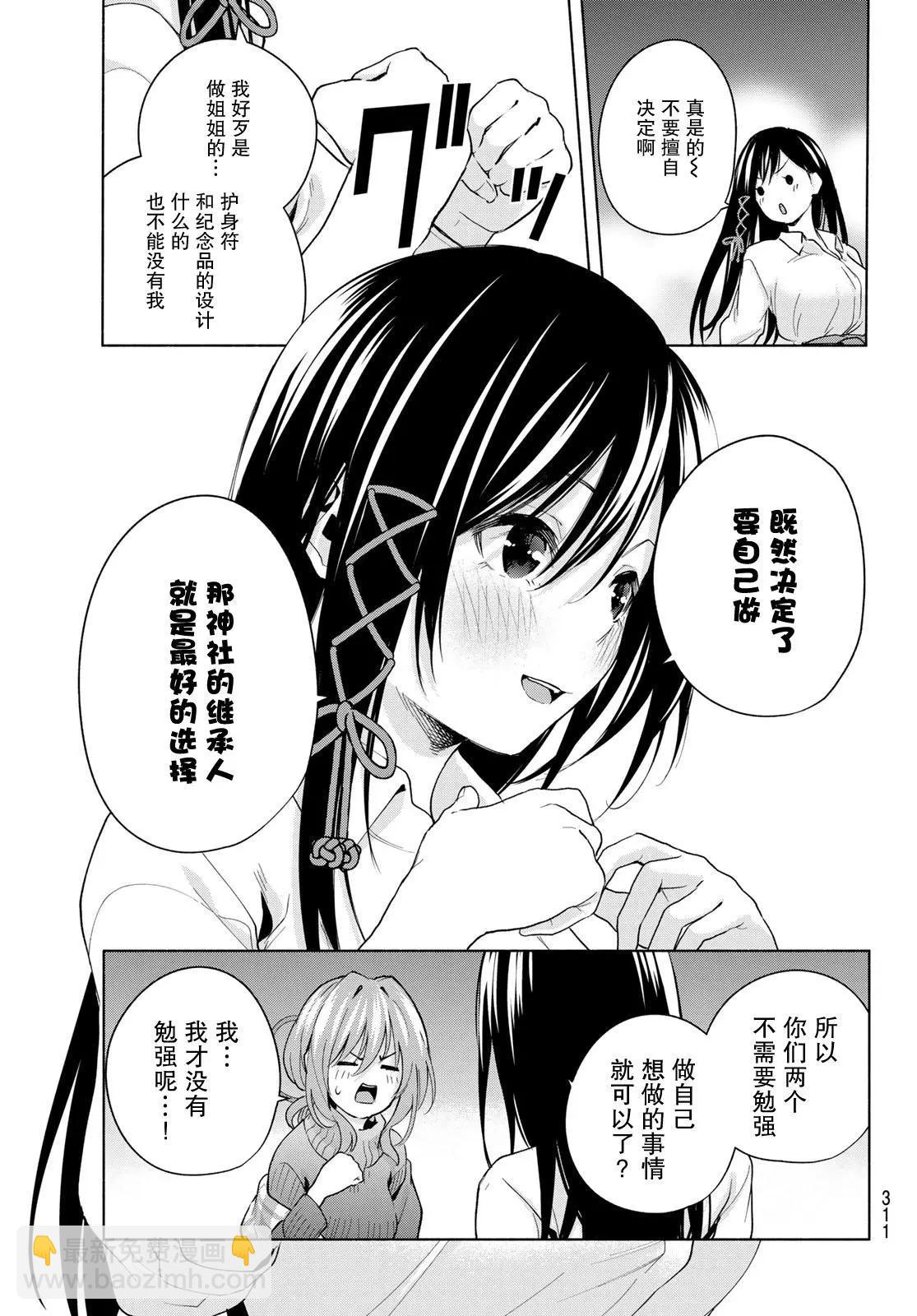 第25话6